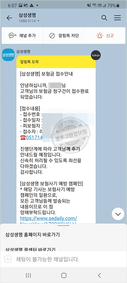 삼성생명 보험금 청구 (PC로 삼성생명 웹사이트에서 직접 청구 방법 및 후기)