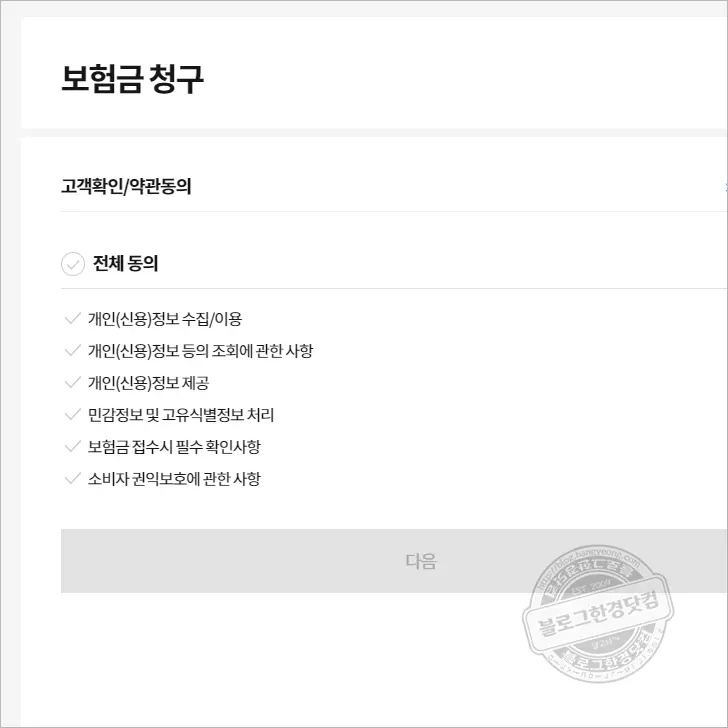 삼성생명 보험금 청구 (PC로 삼성생명 웹사이트에서 직접 청구 방법 및 후기)