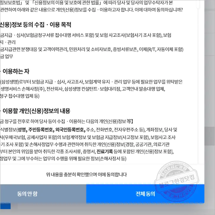 삼성생명 보험금 청구 (PC로 삼성생명 웹사이트에서 직접 청구 방법 및 후기)