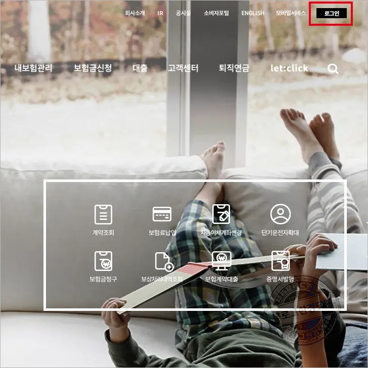 롯데손해보험 보험금 청구 (PC로 롯데손해보험 웹사이트에서 직접 청구방법 및 후기)