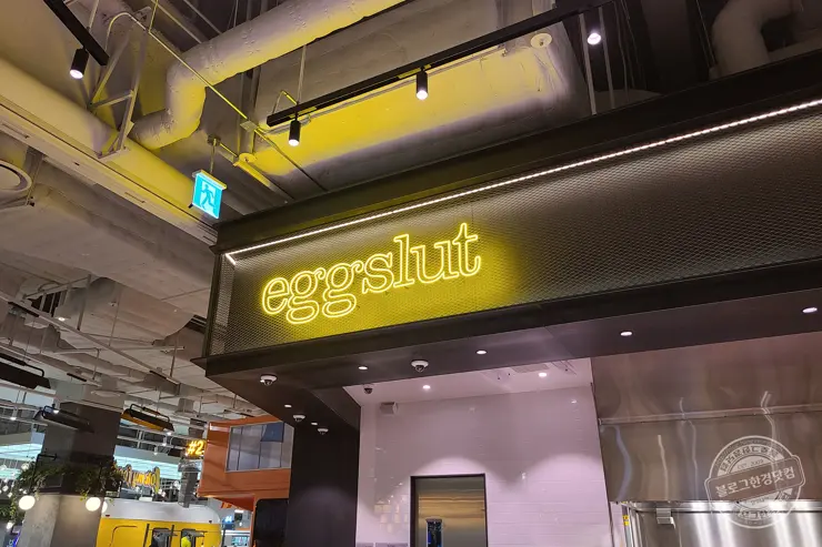 에그슬럿 여의도점 더현대 서울 방문 후기