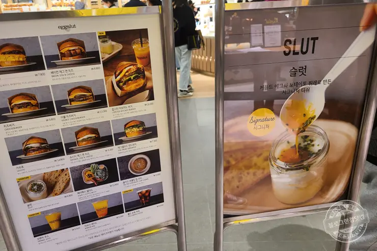 에그슬럿 여의도점 더현대 서울 방문 후기