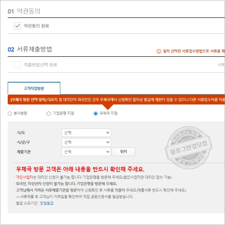 개인사업자 공동인증서(1)  전자세금계산서용 (4,400원) 공동인증서 발급 방법