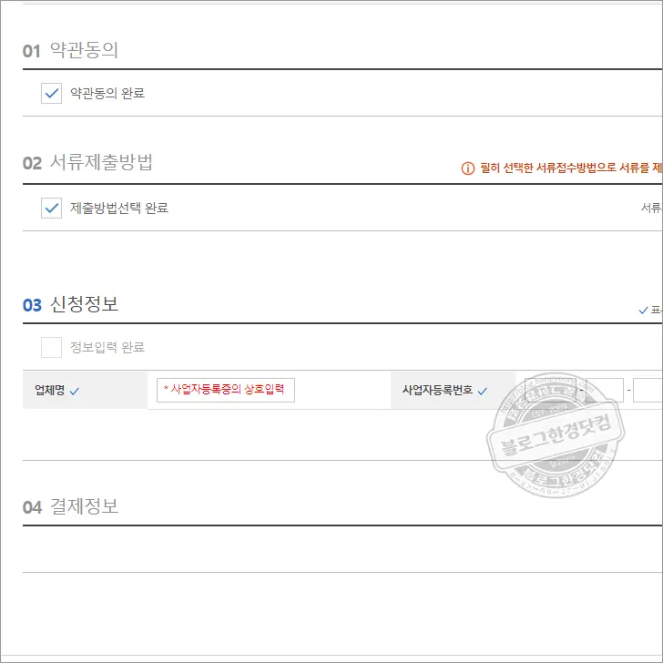 개인사업자 공동인증서(1)  전자세금계산서용 (4,400원) 공동인증서 발급 방법
