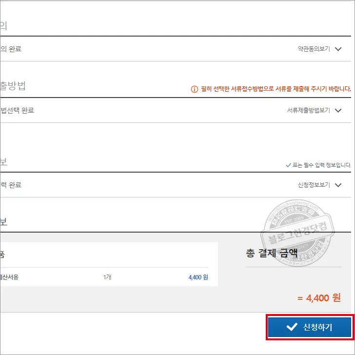 개인사업자 공동인증서(1)  전자세금계산서용 (4,400원) 공동인증서 발급 방법
