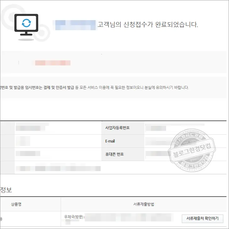 개인사업자 공동인증서(1)  전자세금계산서용 (4,400원) 공동인증서 발급 방법
