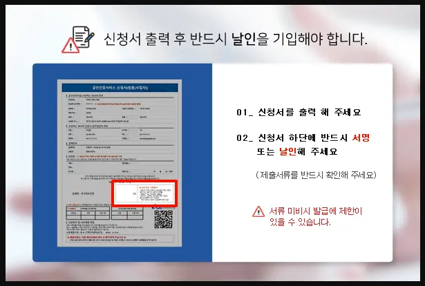 개인사업자 공동인증서(1)  전자세금계산서용 (4,400원) 공동인증서 발급 방법