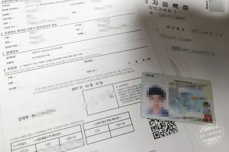 개인사업자 공동인증서(2) 우체국방문 및 전자세금계산서용 공동인증서 발급 후기