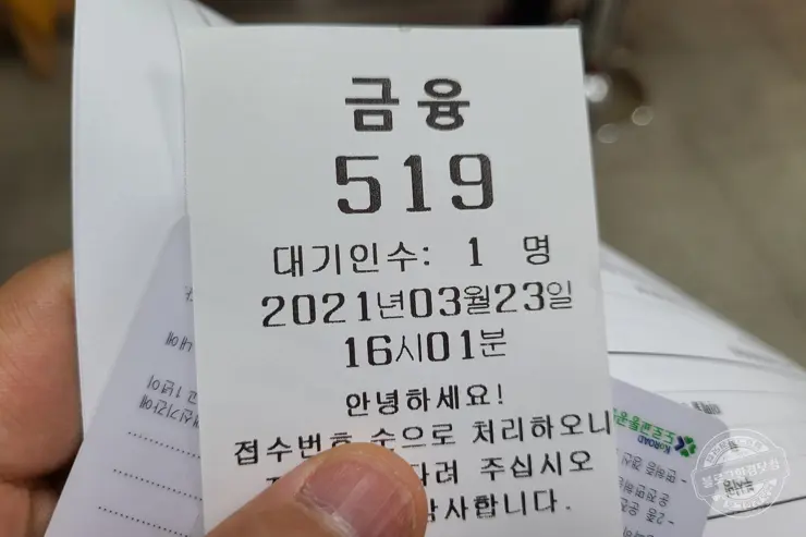 개인사업자 공동인증서(2) 우체국방문 및 전자세금계산서용 공동인증서 발급 후기