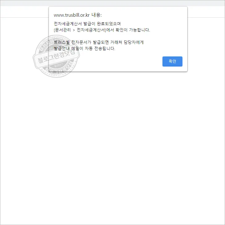 개인사업자 공동인증서(2) 우체국방문 및 전자세금계산서용 공동인증서 발급 후기
