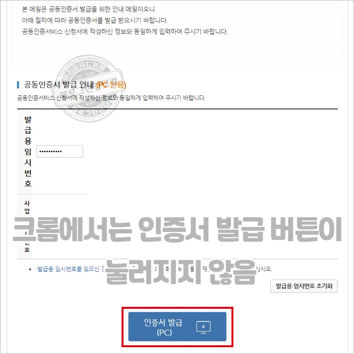 개인사업자 공동인증서(2) 우체국방문 및 전자세금계산서용 공동인증서 발급 후기
