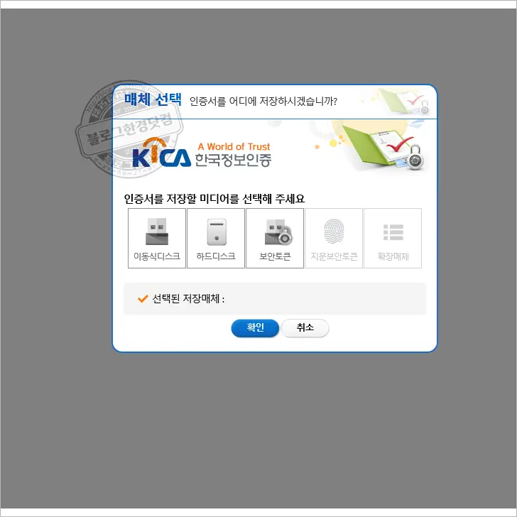 개인사업자 공동인증서(2) 우체국방문 및 전자세금계산서용 공동인증서 발급 후기