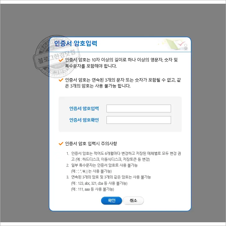개인사업자 공동인증서(2) 우체국방문 및 전자세금계산서용 공동인증서 발급 후기