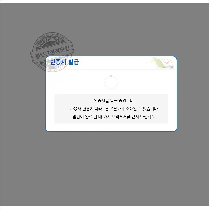 개인사업자 공동인증서(2) 우체국방문 및 전자세금계산서용 공동인증서 발급 후기