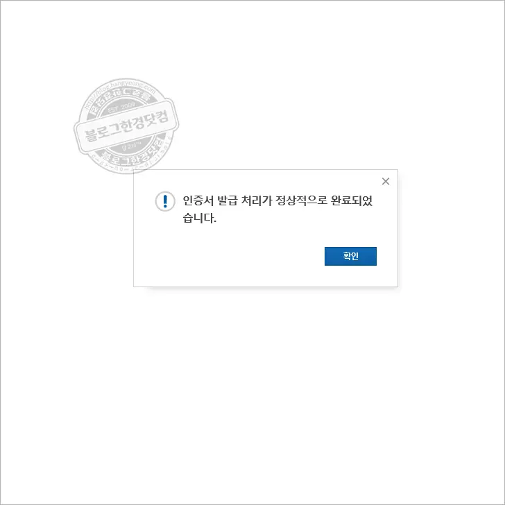 개인사업자 공동인증서(2) 우체국방문 및 전자세금계산서용 공동인증서 발급 후기