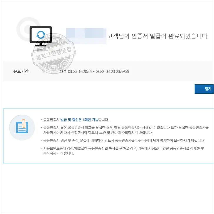 개인사업자 공동인증서(2) 우체국방문 및 전자세금계산서용 공동인증서 발급 후기