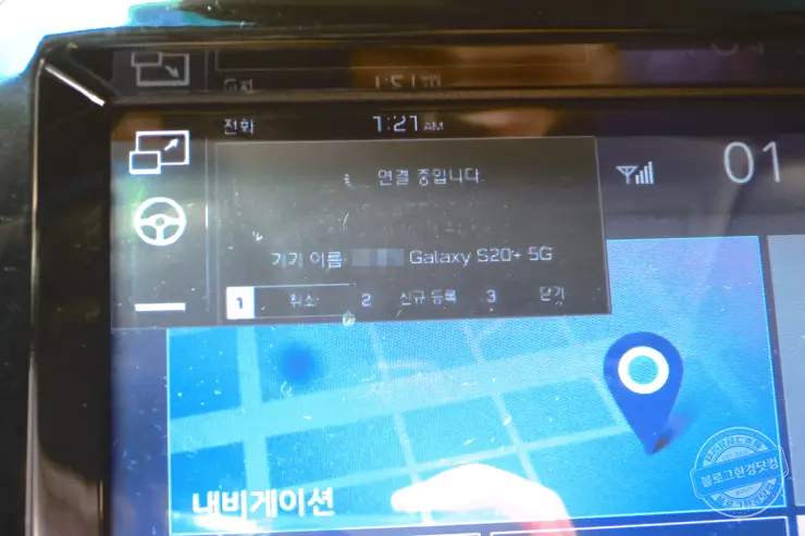 현대 자동차 쏘나타 뉴 라이즈 블루투스 연결 방법