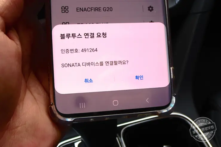 현대 자동차 쏘나타 뉴 라이즈 블루투스 연결 방법