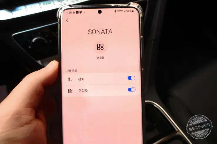현대 자동차 쏘나타 뉴 라이즈 블루투스 연결 방법