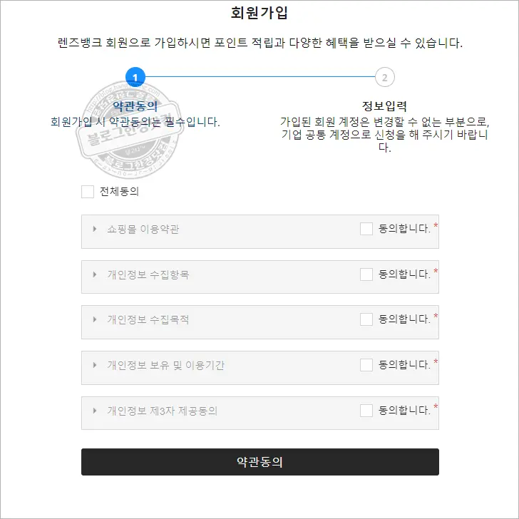 정말쉬운 콘택트렌즈 직구 렌즈뱅크
