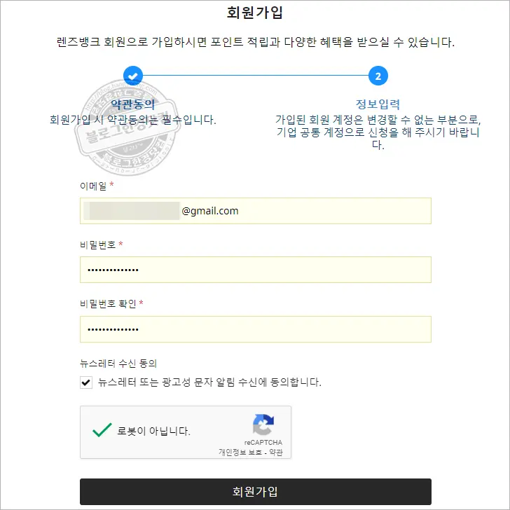 정말쉬운 콘택트렌즈 직구 렌즈뱅크