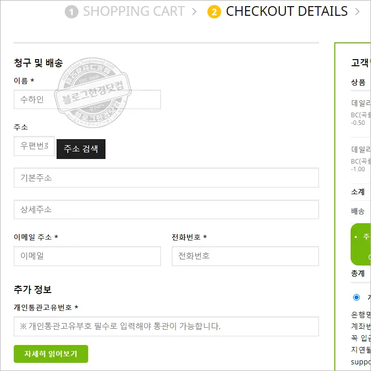 정말쉬운 콘택트렌즈 직구 렌즈뱅크