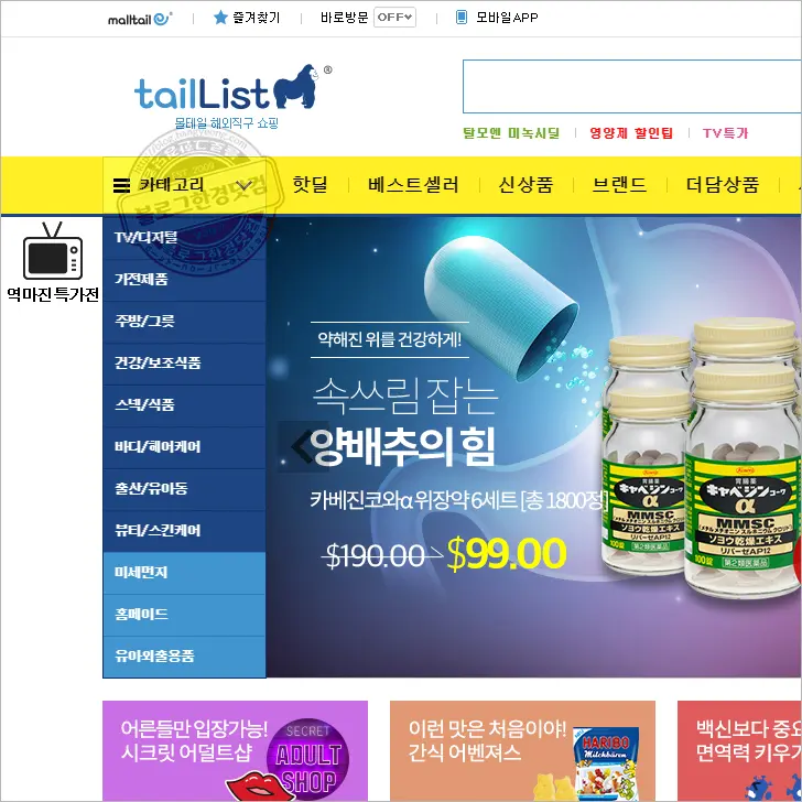 솔가 엽산 400 직구 대행업체없이 직접 구매하는 법 (이 글은 해외구매대행업체가 싫어합니다.)