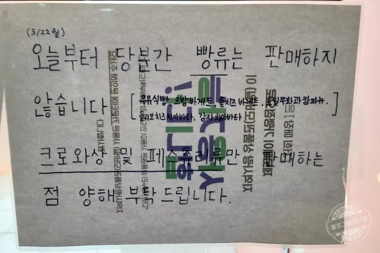 시간을 들이다 상도동 크로와상 맛집 맛있는녀석들 317화 택배맛집 내돈내산 후기