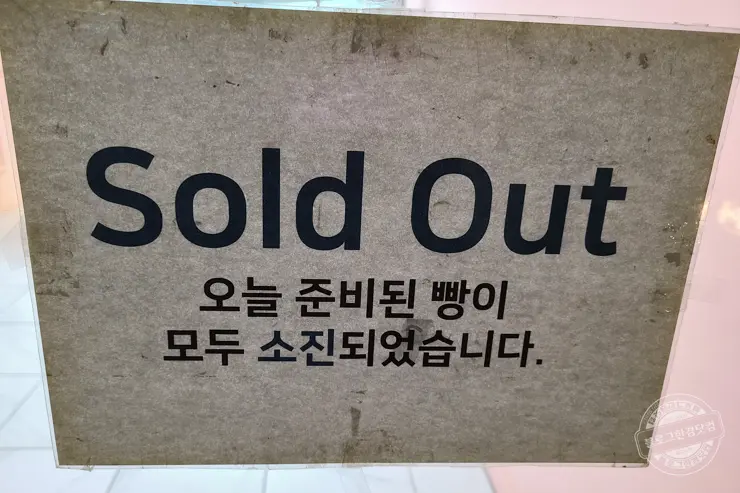 시간을 들이다 상도동 크로와상 맛집 맛있는녀석들 317화 택배맛집 내돈내산 후기