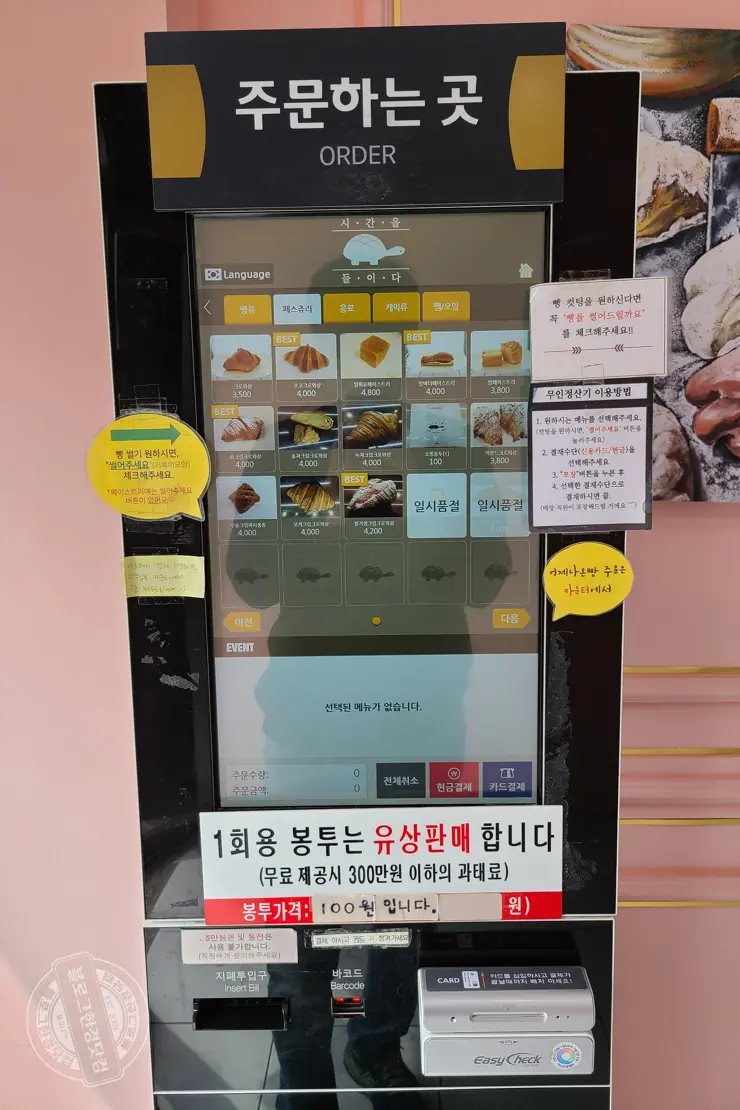 시간을 들이다 상도동 크로와상 맛집 맛있는녀석들 317화 택배맛집 내돈내산 후기