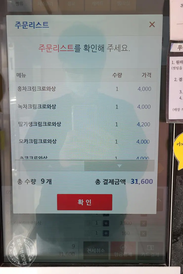 시간을 들이다 상도동 크로와상 맛집 맛있는녀석들 317화 택배맛집 내돈내산 후기