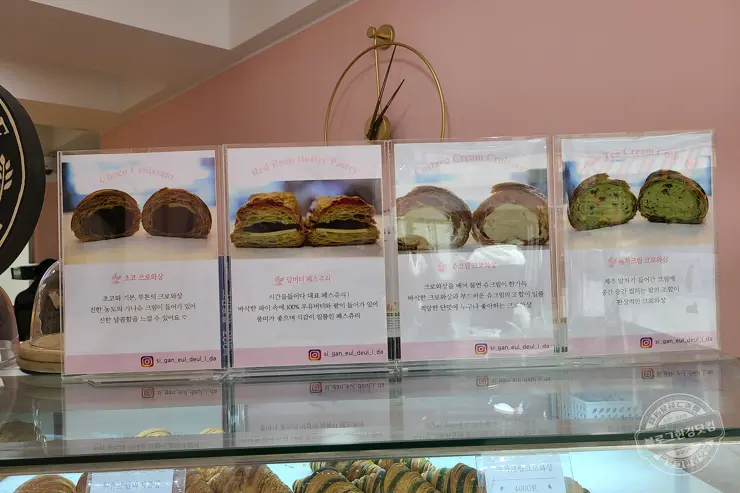 시간을 들이다 상도동 크로와상 맛집 맛있는녀석들 317화 택배맛집 내돈내산 후기