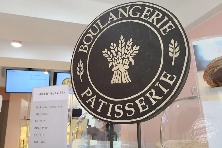 시간을 들이다 상도동 크로와상 맛집 맛있는녀석들 317화 택배맛집 내돈내산 후기