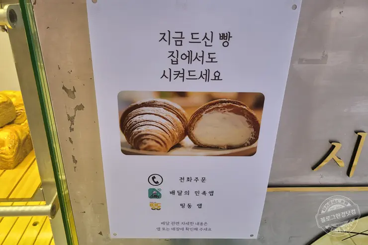 시간을 들이다 상도동 크로와상 맛집 맛있는녀석들 317화 택배맛집 내돈내산 후기