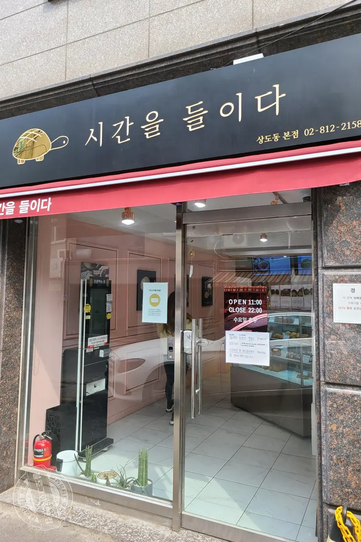 시간을 들이다 상도동 크로와상 맛집 맛있는녀석들 317화 택배맛집 내돈내산 후기