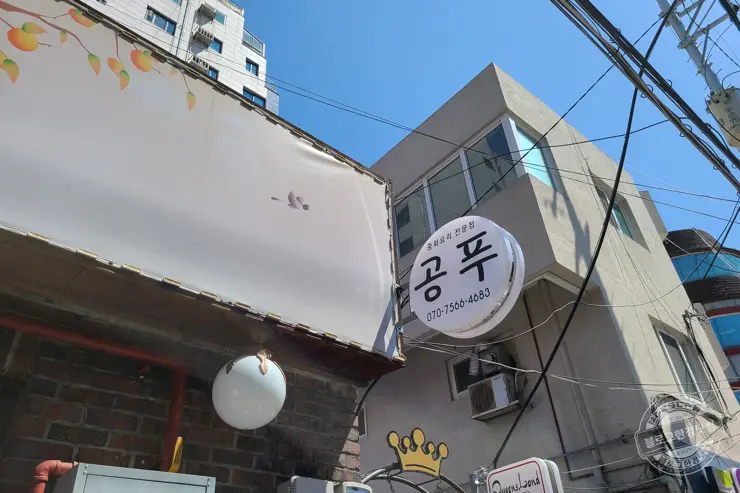 공푸 성북구 성신여대 차돌짬뽕 맛집 맛있는녀석들 209회 190225 방영 내돈내산 후기