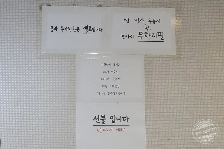 공푸 성북구 성신여대 차돌짬뽕 맛집 맛있는녀석들 209회 190225 방영 내돈내산 후기