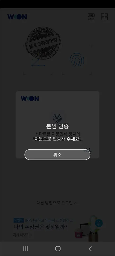 우리은행, 신한은행, 하나은행 어플 관부가세 납부방법