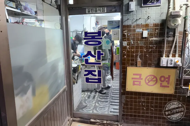 봉산집 용산 삼각지 차돌박이 맛집 내돈내먹 솔직 후기