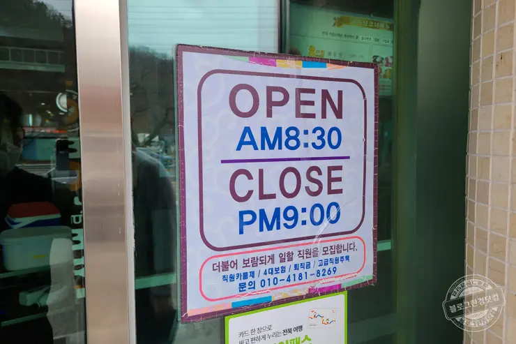 화심순두부 전라북도 완주 순두부 맛집 내돈내먹 후기