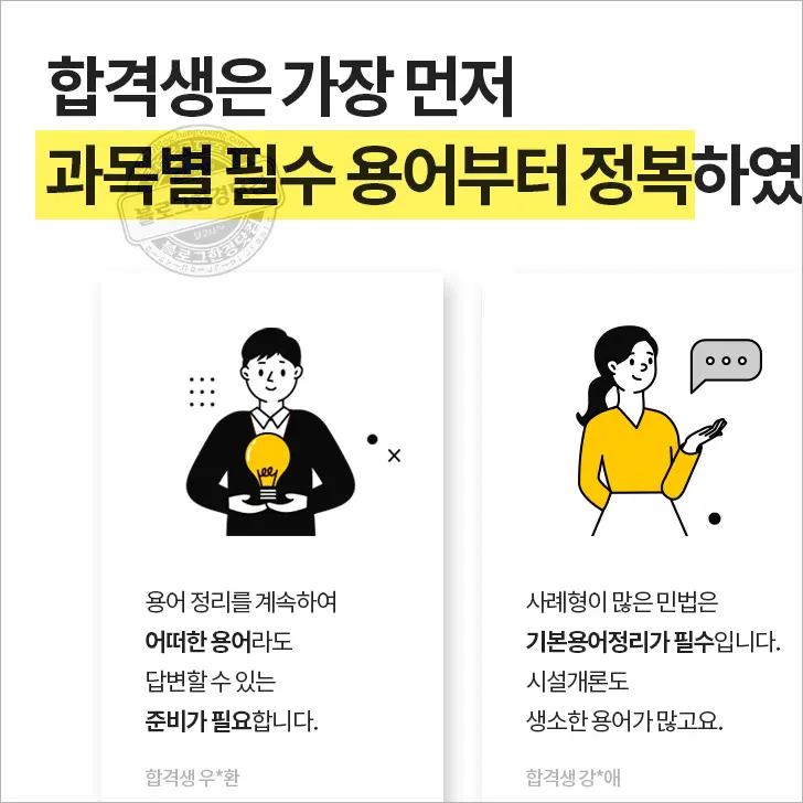 주택관리사 직업 전망 연봉 진로 시험 정보 및 합격전략