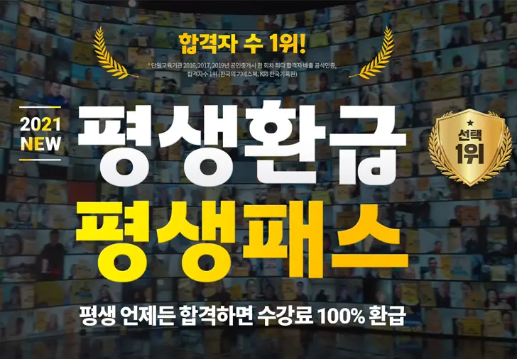 2022 공인중개사 시험일정 직업 전망 진로(LH, 한국부동산원 채용 가산점)