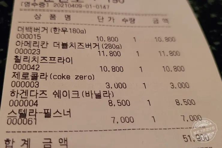 더백푸드트럭 미국식 오리지날 버거 해방촌 뷰맛집 맛있는녀석들 223회 방영 내돈내먹