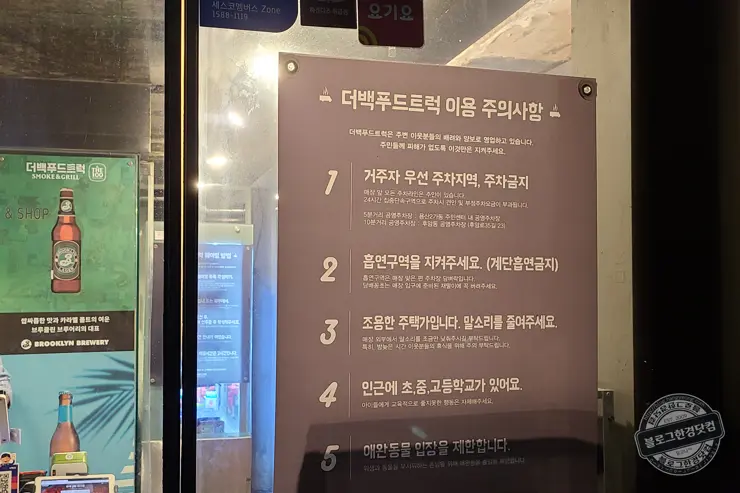 더백푸드트럭 미국식 오리지날 버거 해방촌 뷰맛집 맛있는녀석들 223회 방영 내돈내먹