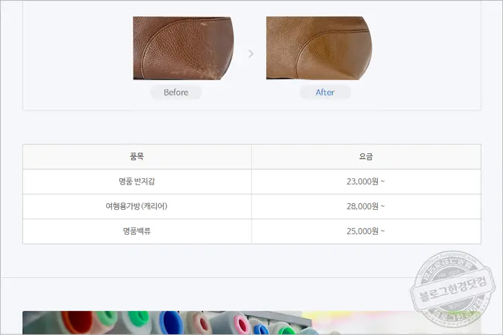 크린토피아 가격표 할인정보