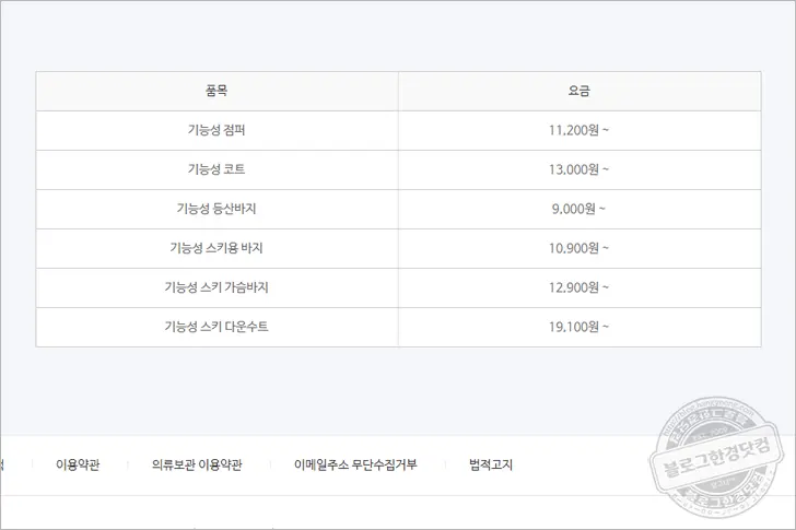 크린토피아 가격표 할인정보