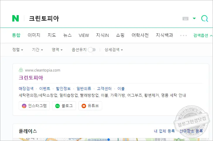 크린토피아 가격표 할인정보