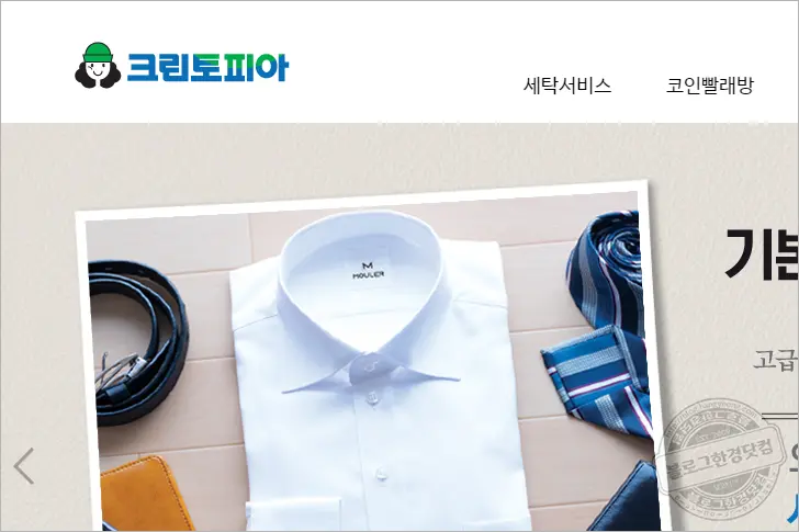 크린토피아 가격표 할인정보