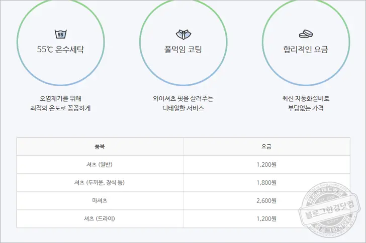 크린토피아 가격표 할인정보