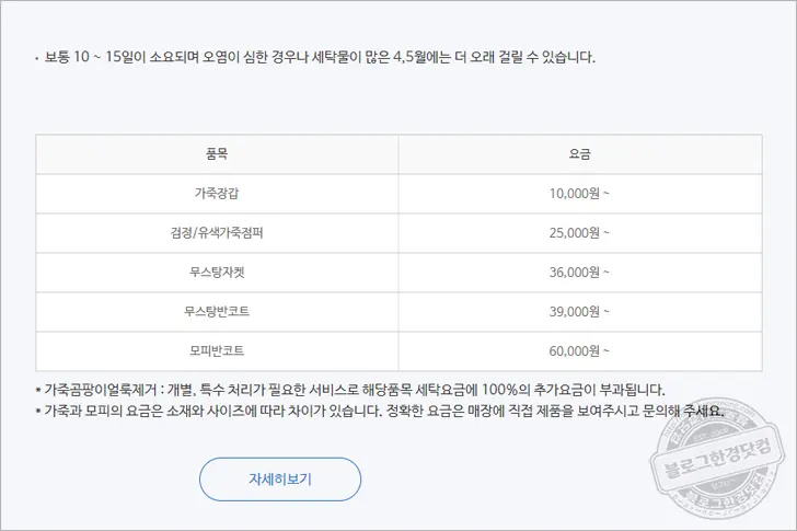 크린토피아 가격표 할인정보